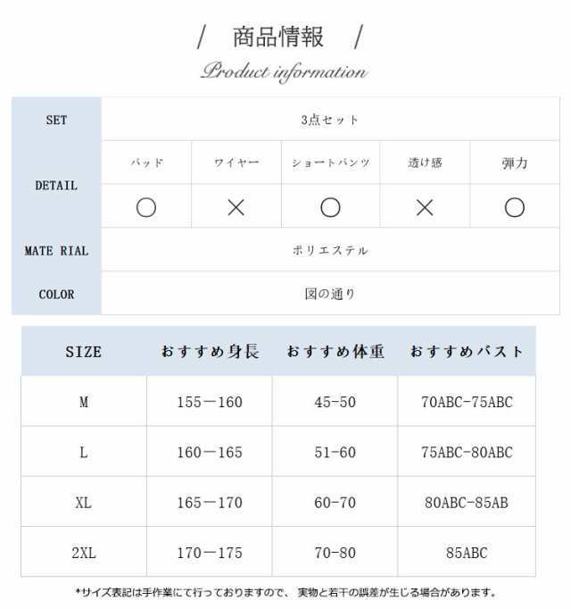 3点セット 水着 レディース 温泉 体型カバー カバーアップ ビキニ 夏 セパレート ショートパンツ 小胸 水陸両用 おしゃれ キレイ かわいい セクシー ビキニ水着 ファション タンキニ ビキニシ