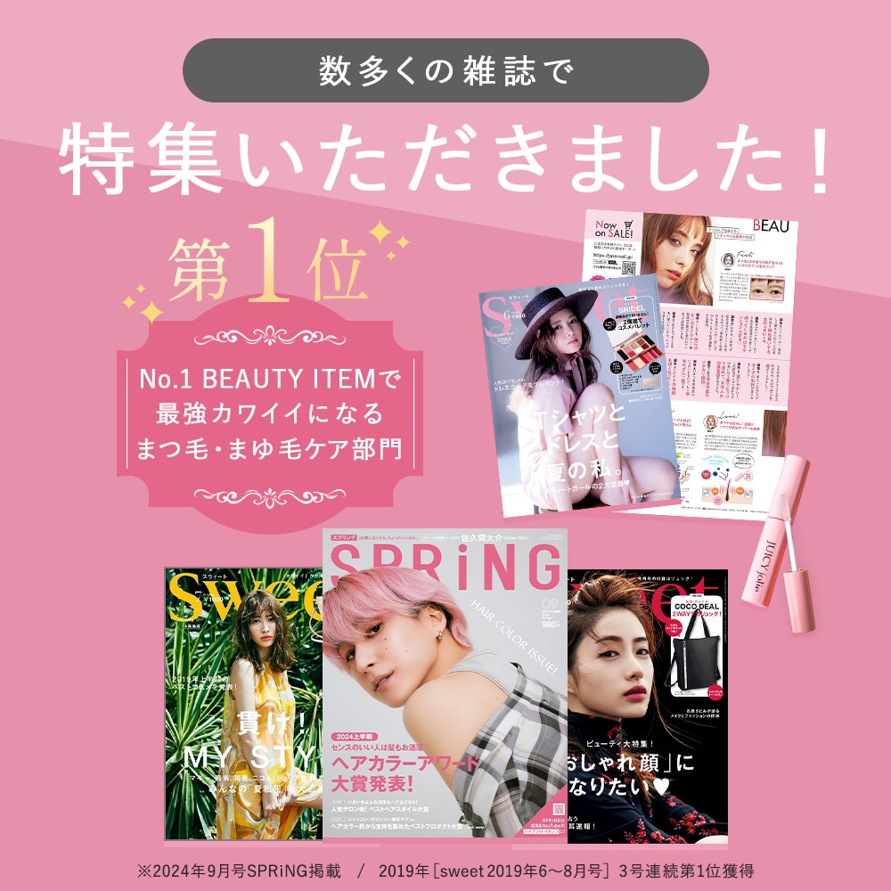 Qoo10] ビズキ 【公式】 ジューシージョリー まつ毛美容