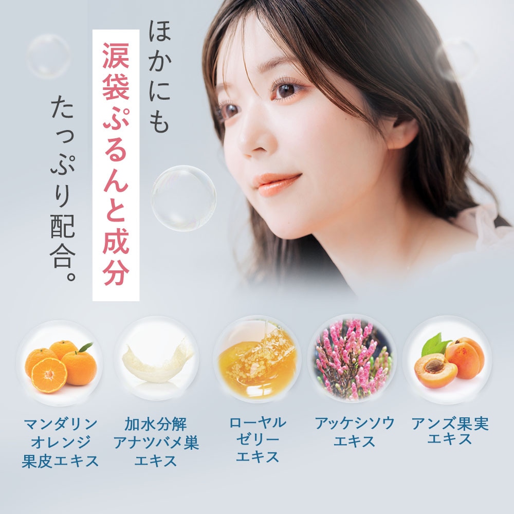 Qoo10] ビズキ 【公式】 ジューシージョリー まつ毛美容
