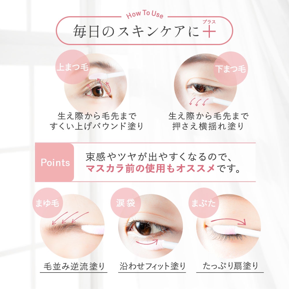 Qoo10] ビズキ 【公式】 ジューシージョリー まつ毛美容
