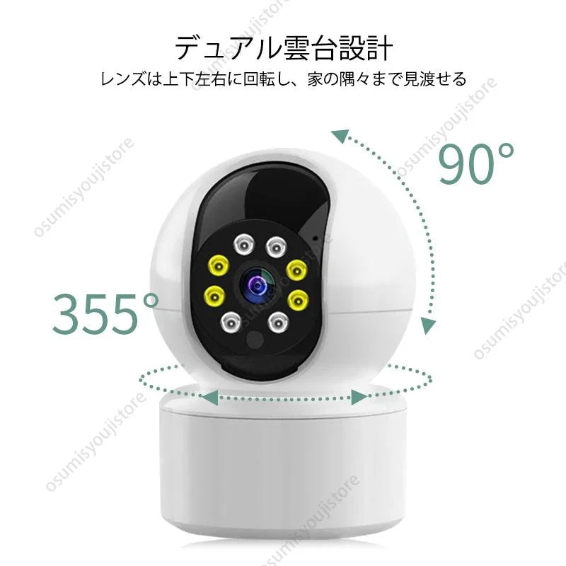 【急速出荷】防犯カメラ ワイヤレス wifi対応 スマホ連動 家庭用 監視カメラセット 室内 駐車場用 60度回転 自動追跡 見守りカメラ 高齢者 ペット 2Ｇカード付 防犯グッズ