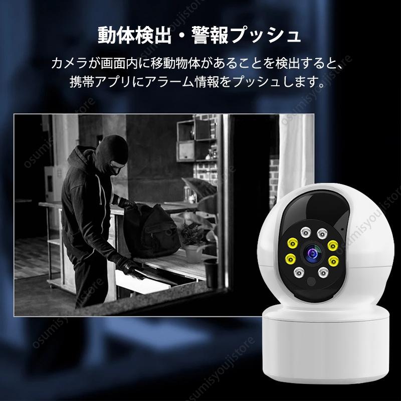 【急速出荷】防犯カメラ ワイヤレス wifi対応 スマホ連動 家庭用 監視カメラセット 室内 駐車場用 60度回転 自動追跡 見守りカメラ 高齢者 ペット 2Ｇカード付 防犯グッズ
