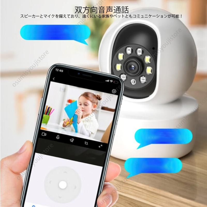【急速出荷】防犯カメラ ワイヤレス wifi対応 スマホ連動 家庭用 監視カメラセット 室内 駐車場用 60度回転 自動追跡 見守りカメラ 高齢者 ペット 2Ｇカード付 防犯グッズ