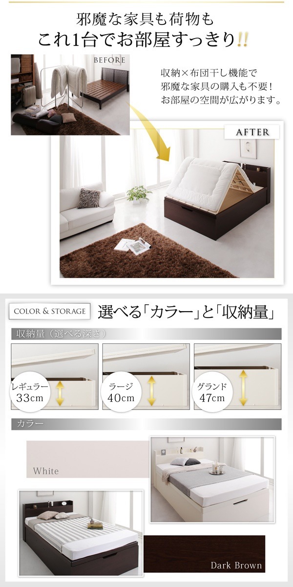 [組立設置料込み]国産 頑丈 すのこ 跳ね上げ式 大容量収納ベッド Long force ロングフォルス セミダブル 深さグランド [フレーム色]ダークブラウン