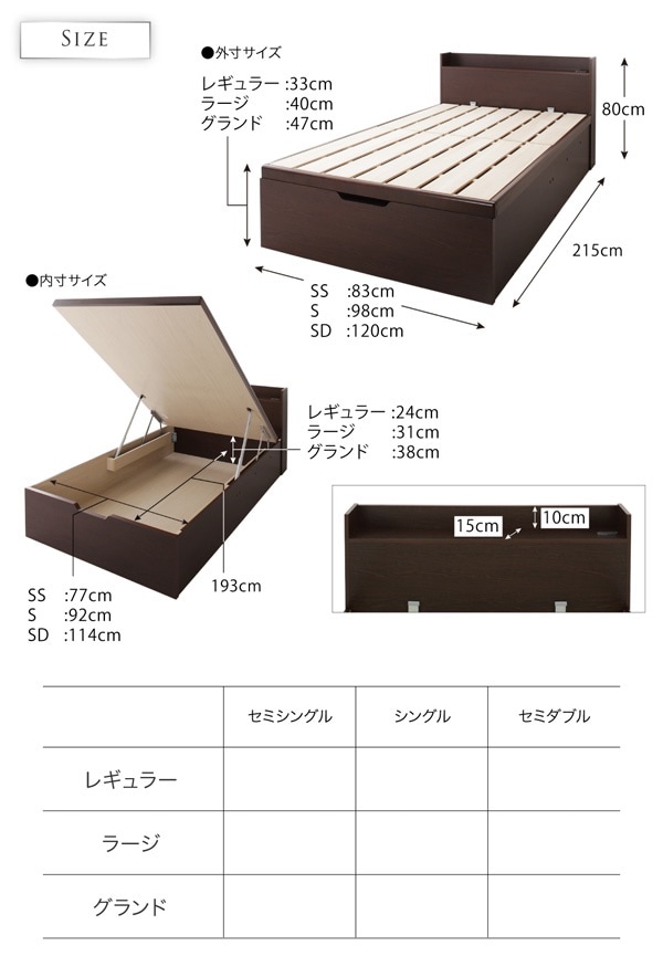 [組立設置料込み]国産 頑丈 すのこ 跳ね上げ式 大容量収納ベッド Long force ロングフォルス セミダブル 深さグランド [フレーム色]ダークブラウン