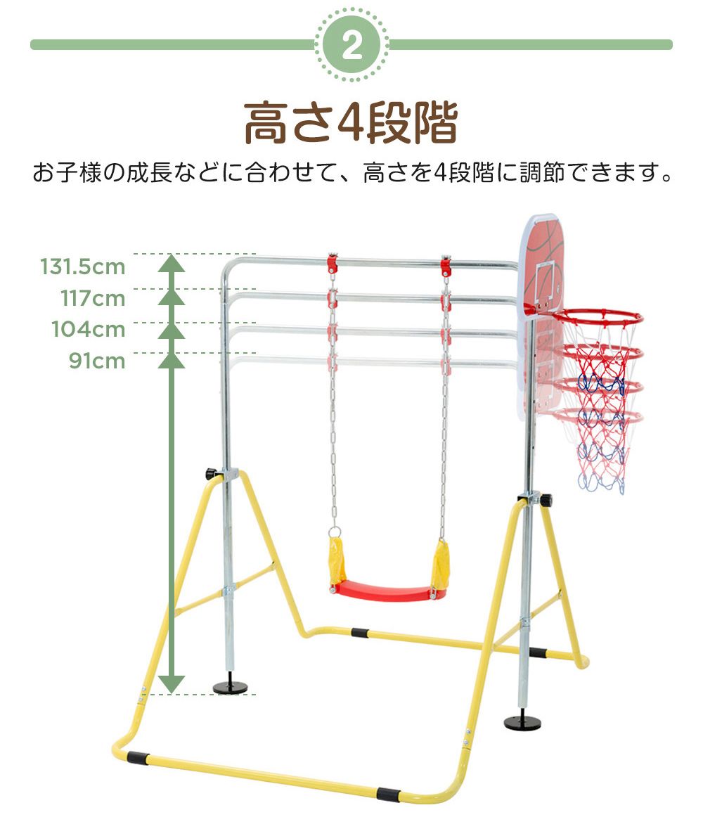 鉄棒 ブランコ 室内 折りたたみ 屋外 有酸素運動 高さ4段階調整 子供用 家庭用 ぶらさがり チンニング バスケットボール キッズ 子供の日ギフト おもちゃ 鉄棒練習 鉄棒 ブランコ 室内 折りたたみ 屋外 有酸素運動 高さ4段階調整 子供用 家庭用 ぶらさがり チンニング バスケットボール キッズ 子供の日ギフト おもちゃ 鉄棒練習