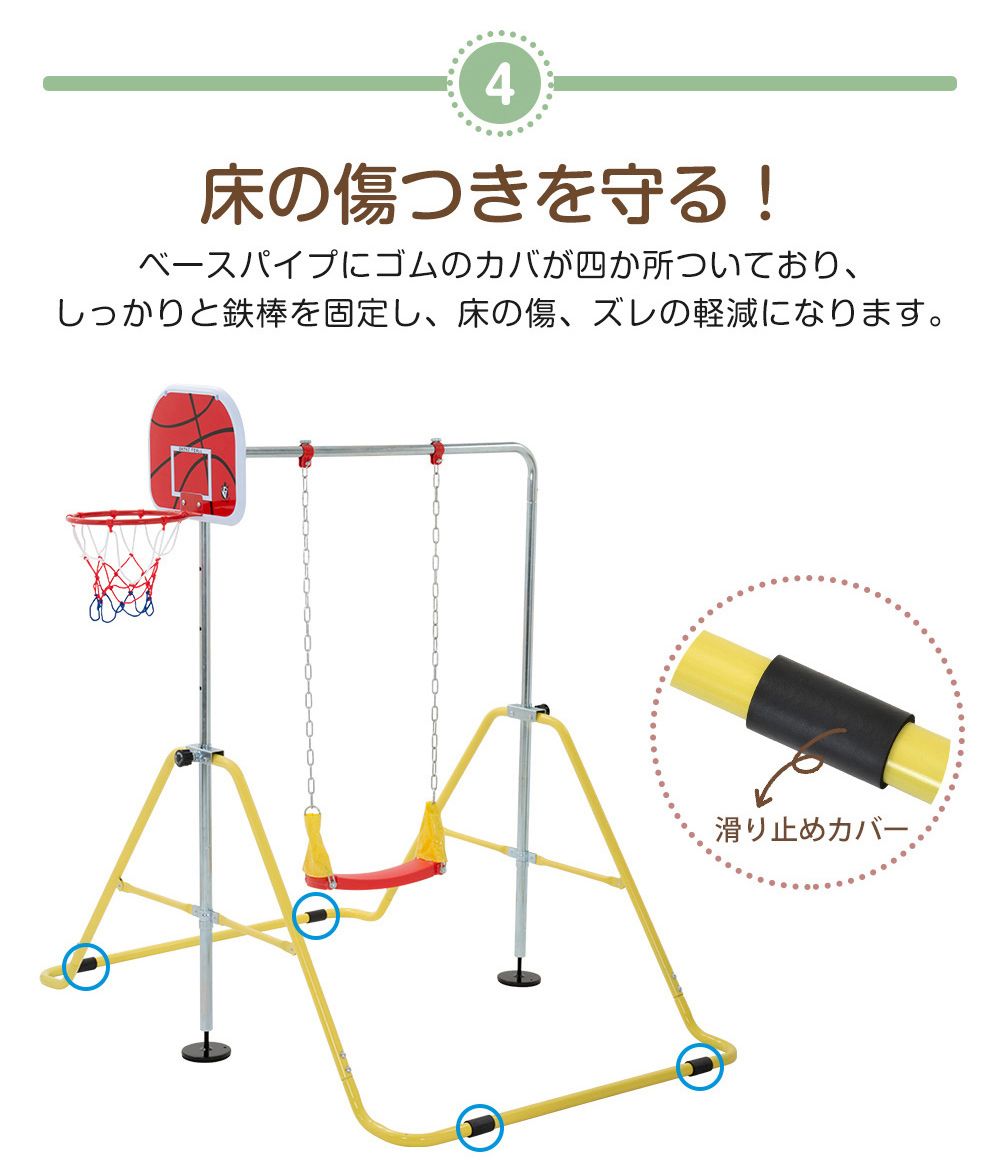鉄棒 ブランコ 室内 折りたたみ 屋外 有酸素運動 高さ4段階調整 子供用 家庭用 ぶらさがり チンニング バスケットボール キッズ 子供の日ギフト おもちゃ 鉄棒練習 鉄棒 ブランコ 室内 折りたたみ 屋外 有酸素運動 高さ4段階調整 子供用 家庭用 ぶらさがり チンニング バスケットボール キッズ 子供の日ギフト おもちゃ 鉄棒練習