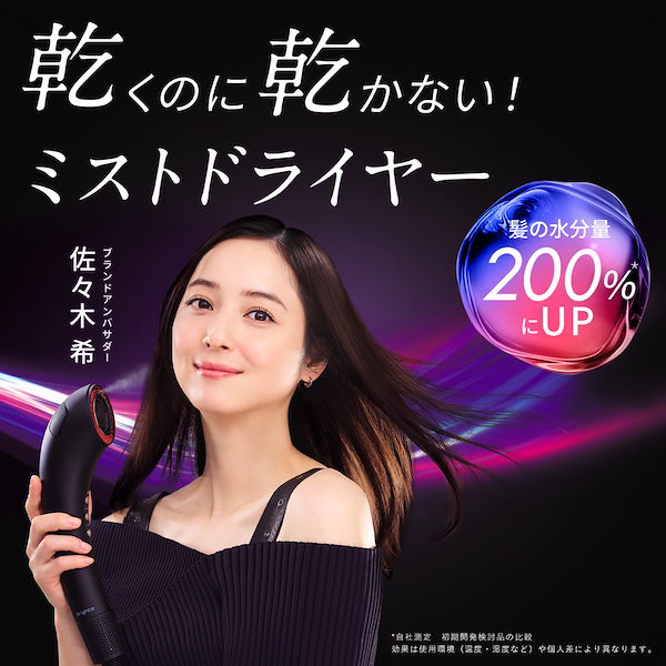 Brighte SHOWER DRYER ミストドライヤー 正規品】Brighte Shower Dryer シャワードライヤー ブライト ミスト