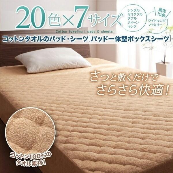 ベッドパッド クイーン ベッド 敷きパッド コットン 綿 100% タオル生地 オールシーズン 来客用 洗える 洗い替え用 布団 敷きパッド単品 ベッドパッド クイーン ベッド 敷きパッド コットン 綿 100% タオル生地 オールシーズン 来客用 洗える 洗い替え用 布団 敷きパッド単品
