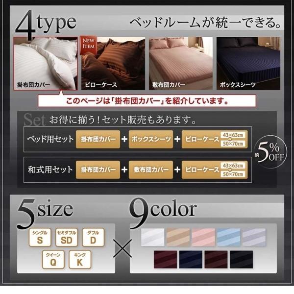 掛け布団カバー セミダブル 単品 ストライプ柄 カバーリング 掛布団 カバー オールシーズン 綿混 サテン 来客 シーツ 洗い替え 掛布団カバー単品 掛け布団カバー セミダブル 単品 ストライプ柄 カバーリング 掛布団 カバー オールシーズン 綿混 サテン 来客 シーツ 洗い替え 掛布団カバー単品