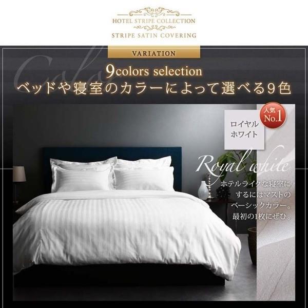 掛け布団カバー セミダブル 単品 ストライプ柄 カバーリング 掛布団 カバー オールシーズン 綿混 サテン 来客 シーツ 洗い替え 掛布団カバー単品 掛け布団カバー セミダブル 単品 ストライプ柄 カバーリング 掛布団 カバー オールシーズン 綿混 サテン 来客 シーツ 洗い替え 掛布団カバー単品