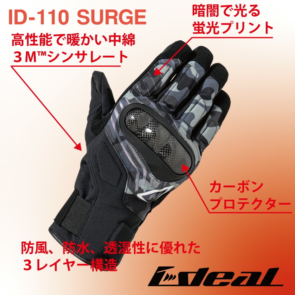 山城(yamashiro) IDEAL アイディール バイク用 グローブ 秋冬モデル ID-110 SURGE (サージ) カモ Lサイズ ID110CAMO/L