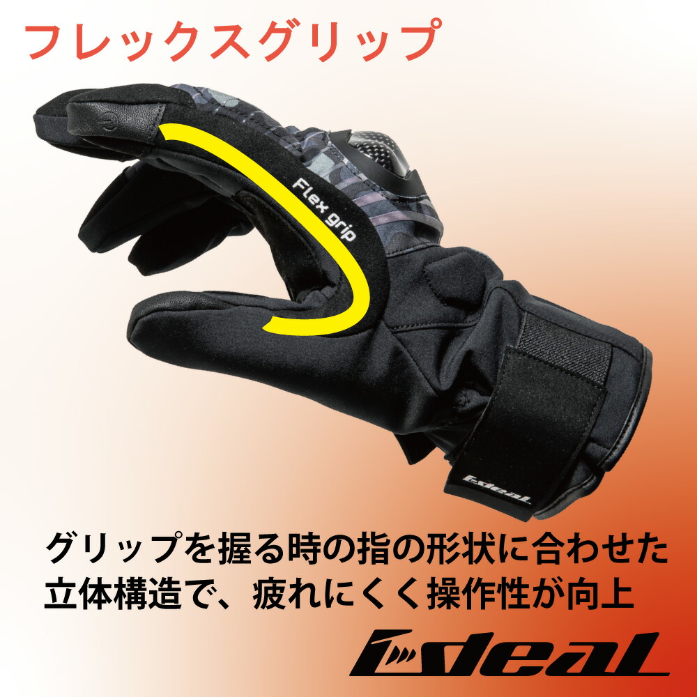 山城(yamashiro) IDEAL アイディール バイク用 グローブ 秋冬モデル ID-110 SURGE (サージ) カモ Lサイズ ID110CAMO/L