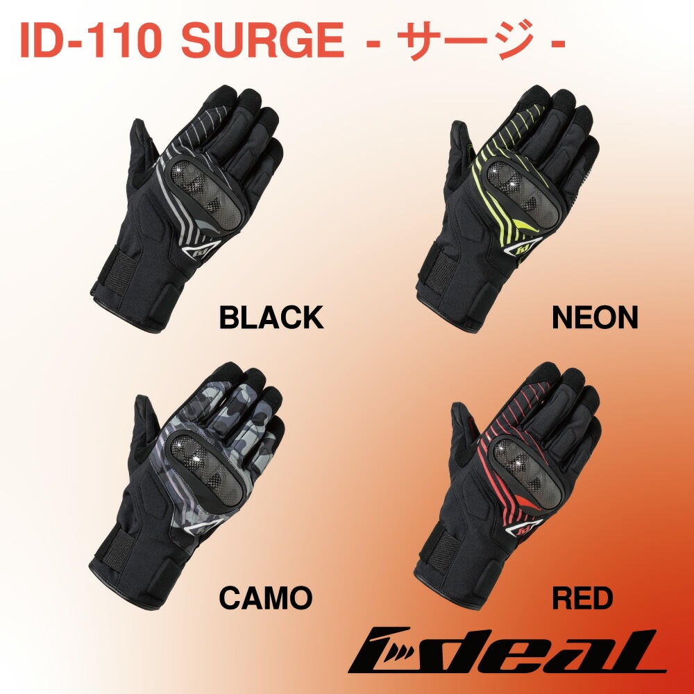 山城(yamashiro) IDEAL アイディール バイク用 グローブ 秋冬モデル ID-110 SURGE (サージ) カモ Lサイズ ID110CAMO/L