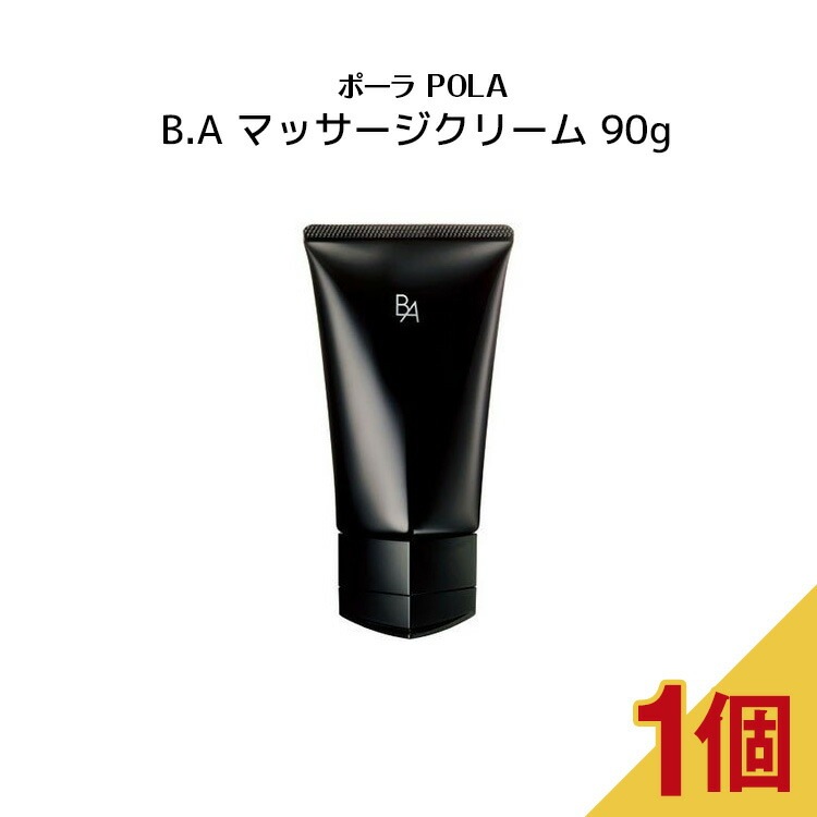 ポー ラ B.A マッサージクリーム 90g