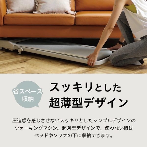フラットウォーク 電動ウォーカー プログラム8種類 折りたたみ式 超薄型 AFW5023