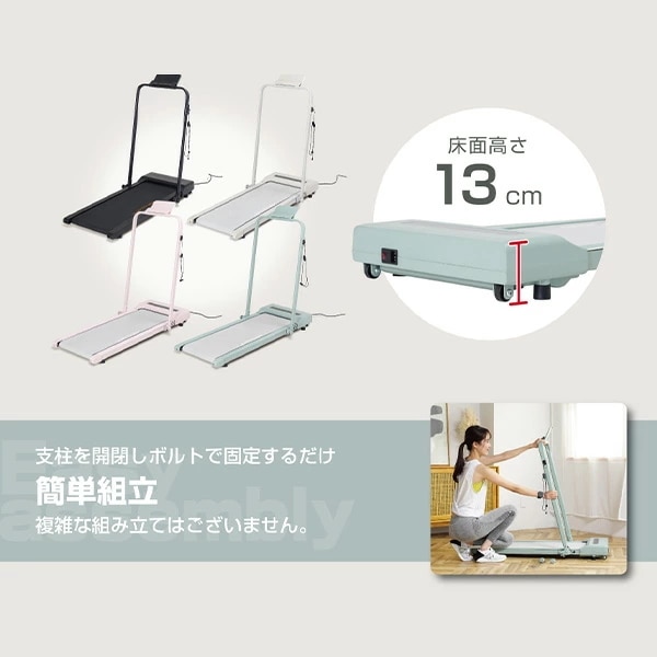 フラットウォーク 電動ウォーカー プログラム8種類 折りたたみ式 超薄型 AFW5023