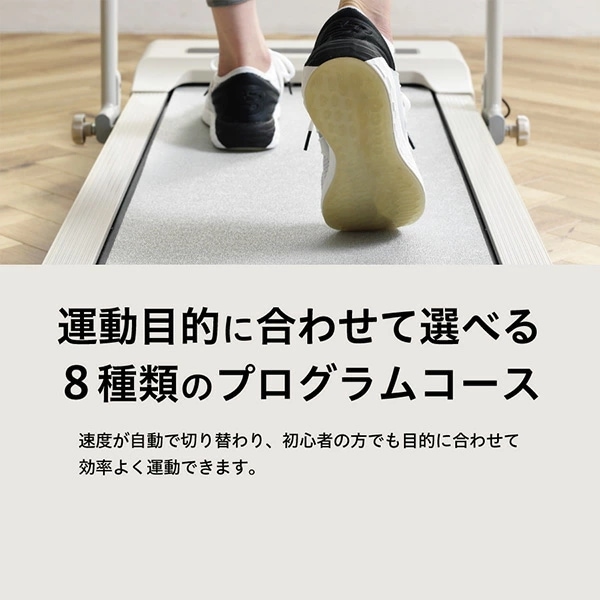 フラットウォーク 電動ウォーカー プログラム8種類 折りたたみ式 超薄型 AFW5023