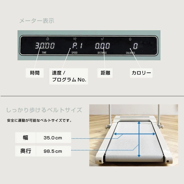 フラットウォーク 電動ウォーカー プログラム8種類 折りたたみ式 超薄型 AFW5023