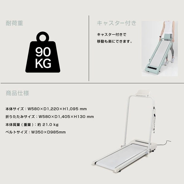 フラットウォーク 電動ウォーカー プログラム8種類 折りたたみ式 超薄型 AFW5023