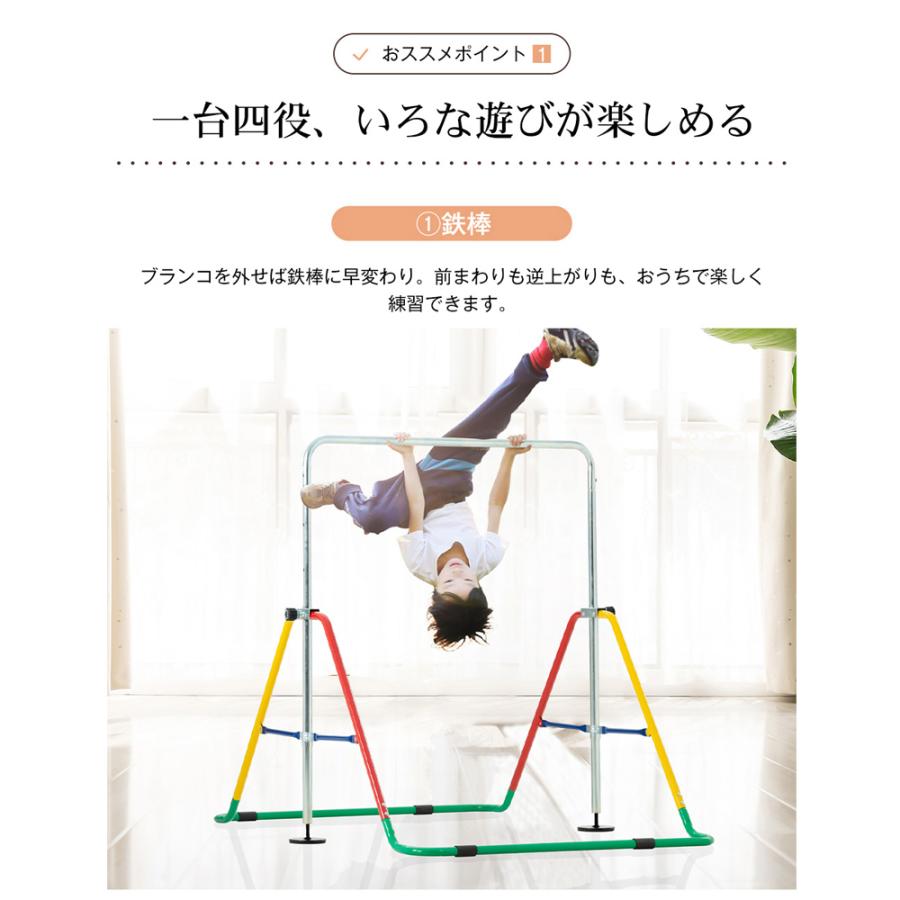 鉄棒 室内 ブランコ 吊り輪 バスケットゴール 屋外 折りたたみ 高さ調節 子供用 キッズ てつぼう ブランコ+吊り輪+バスケットゴール