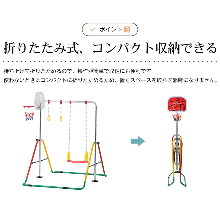 鉄棒 室内 ブランコ 吊り輪 バスケットゴール 屋外 折りたたみ 高さ調節 子供用 キッズ てつぼう ブランコ+吊り輪+バスケットゴール