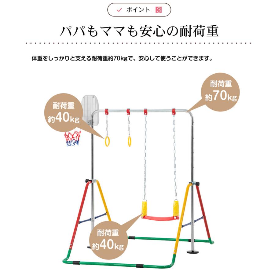 鉄棒 室内 ブランコ 吊り輪 バスケットゴール 屋外 折りたたみ 高さ調節 子供用 キッズ てつぼう ブランコ+吊り輪+バスケットゴール