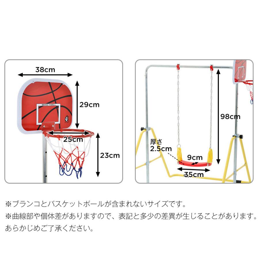鉄棒 室内 ブランコ 吊り輪 バスケットゴール 屋外 折りたたみ 高さ調節 子供用 キッズ てつぼう ブランコ+吊り輪+バスケットゴール