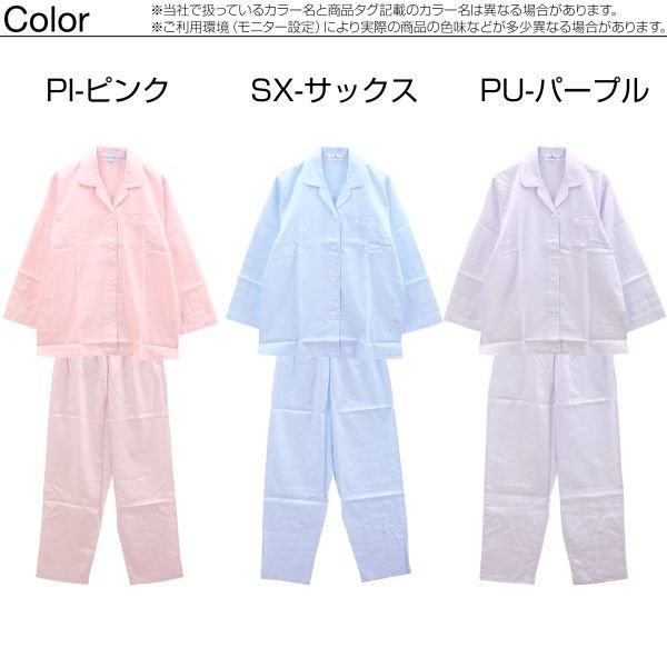 (クレージュ)courreges スーピマコットン 長袖パジャマ 日本製 上下セット(B43ACP10275100)