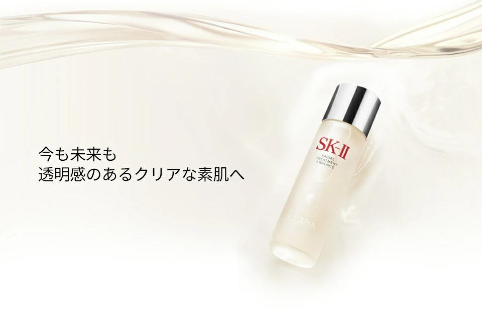SK-II フェイシャル トリートメント エッセンス 75mL SKII SK2 SK-2 SK エスケーツー エスケーツ エスケｰ ピテラ スキンケア 化粧品 ｺｽﾒ フェイシャル