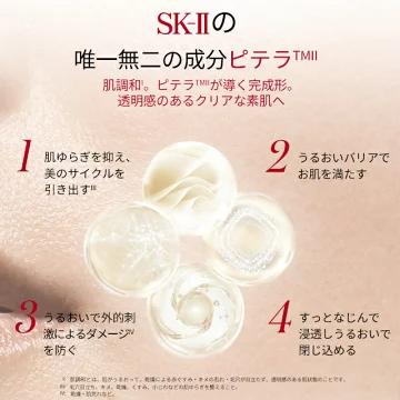 SK-II フェイシャル トリートメント エッセンス 75mL SKII SK2 SK-2 SK エスケーツー エスケーツ エスケｰ ピテラ スキンケア 化粧品 ｺｽﾒ フェイシャル
