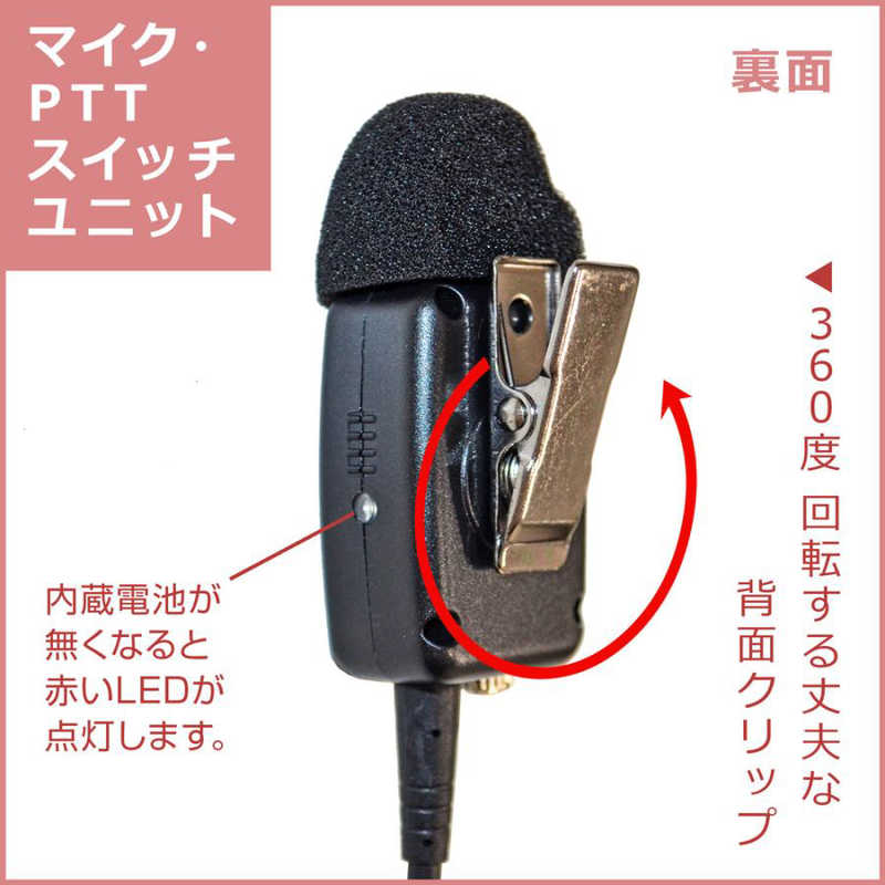 FRC スマートフォン用 トランシーバーアプリ対応 電池内蔵タイピン型PTTマイク AP-26 FRC スマートフォン用 トランシーバーアプリ対応 電池内蔵タイピン型PTTマイク AP-26