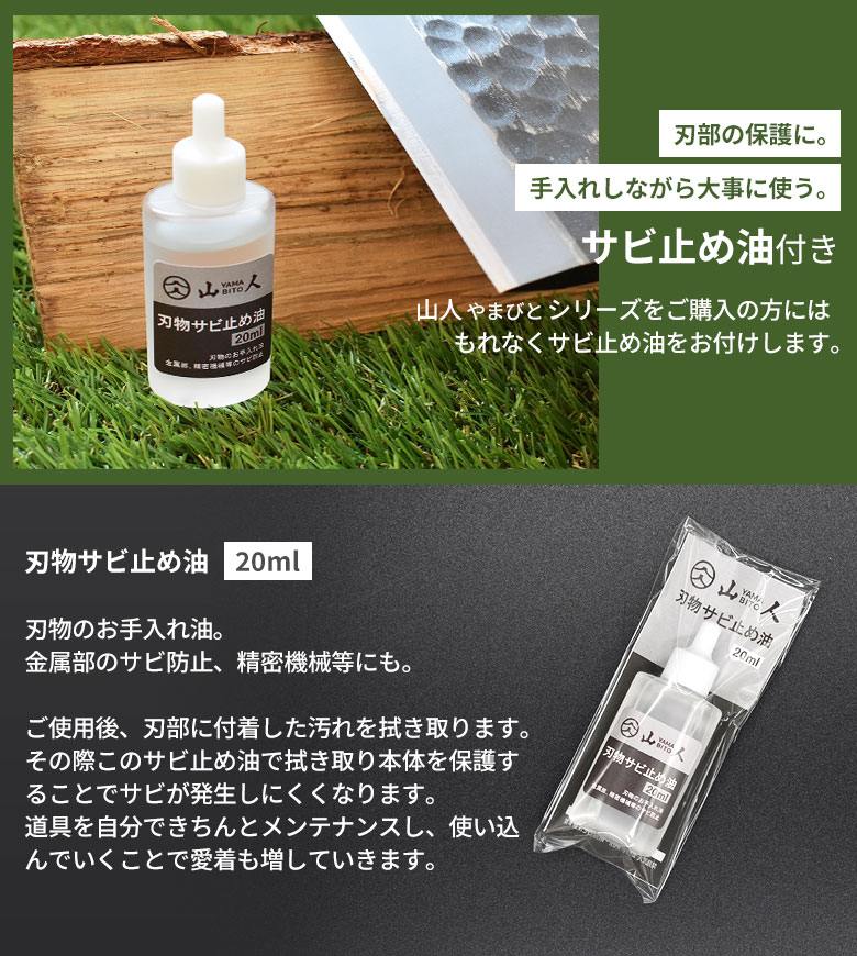 山人 YAMABITO 槌目両刃鉈長柄 鋼付 刃渡り135mm 山人ナタ アウトドア 越後三条 ワクイ