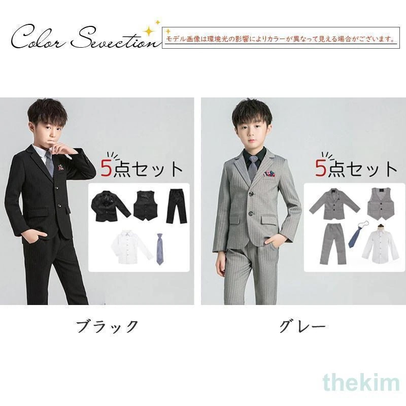 卒業式 スーツ 5点セット 入学式 卒園式 セットアップ フォーマル キッズ 男の子 子供服 ストライプ ボーイズスーツ 発表会 冠婚葬祭