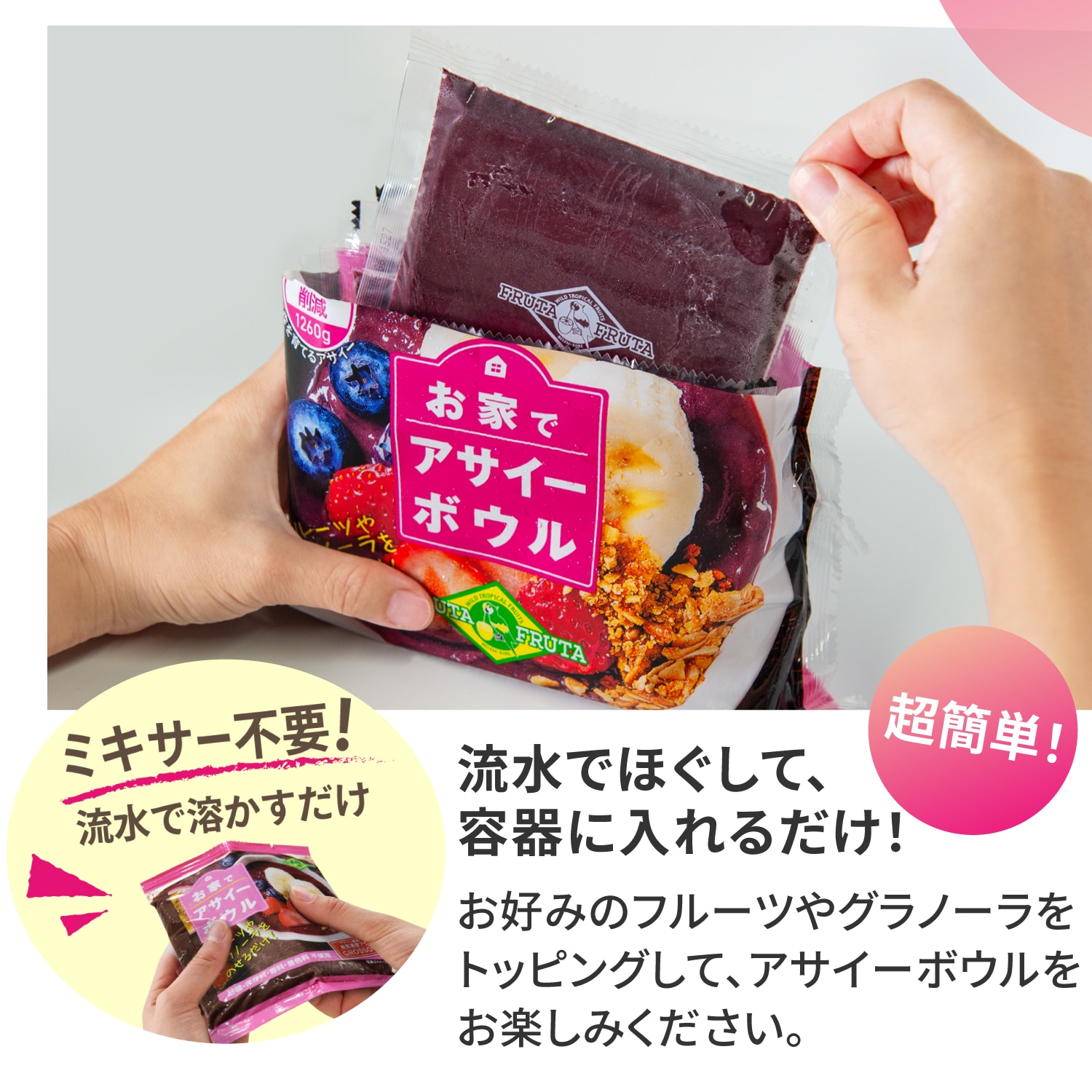 お家でアサイーボウル 7P 100g×84パック(12袋セット) 冷凍 お家でアサイーボウル 7P 100g×84パック(12袋セット) 冷凍