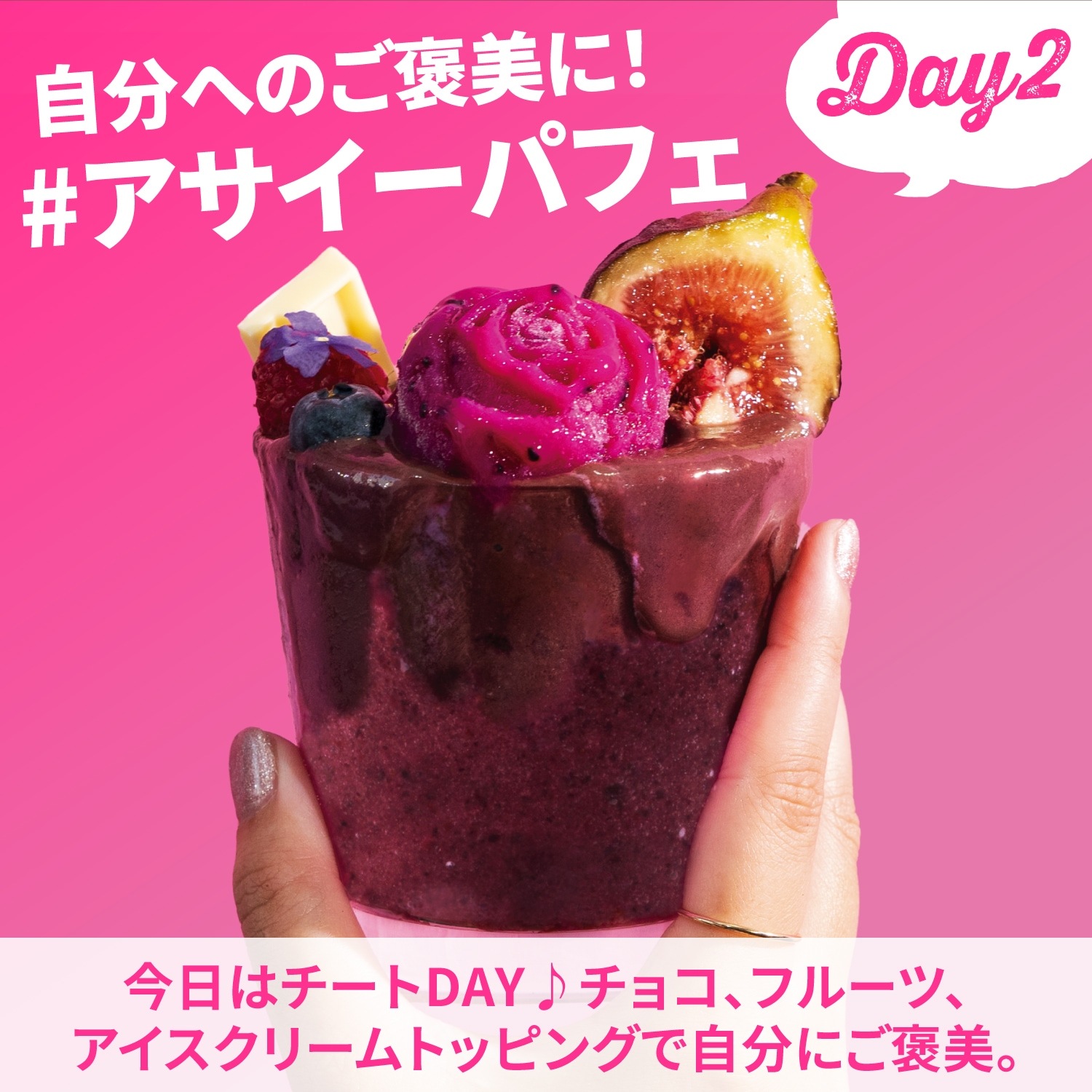 お家でアサイーボウル 7P 100g×84パック(12袋セット) 冷凍 お家でアサイーボウル 7P 100g×84パック(12袋セット) 冷凍