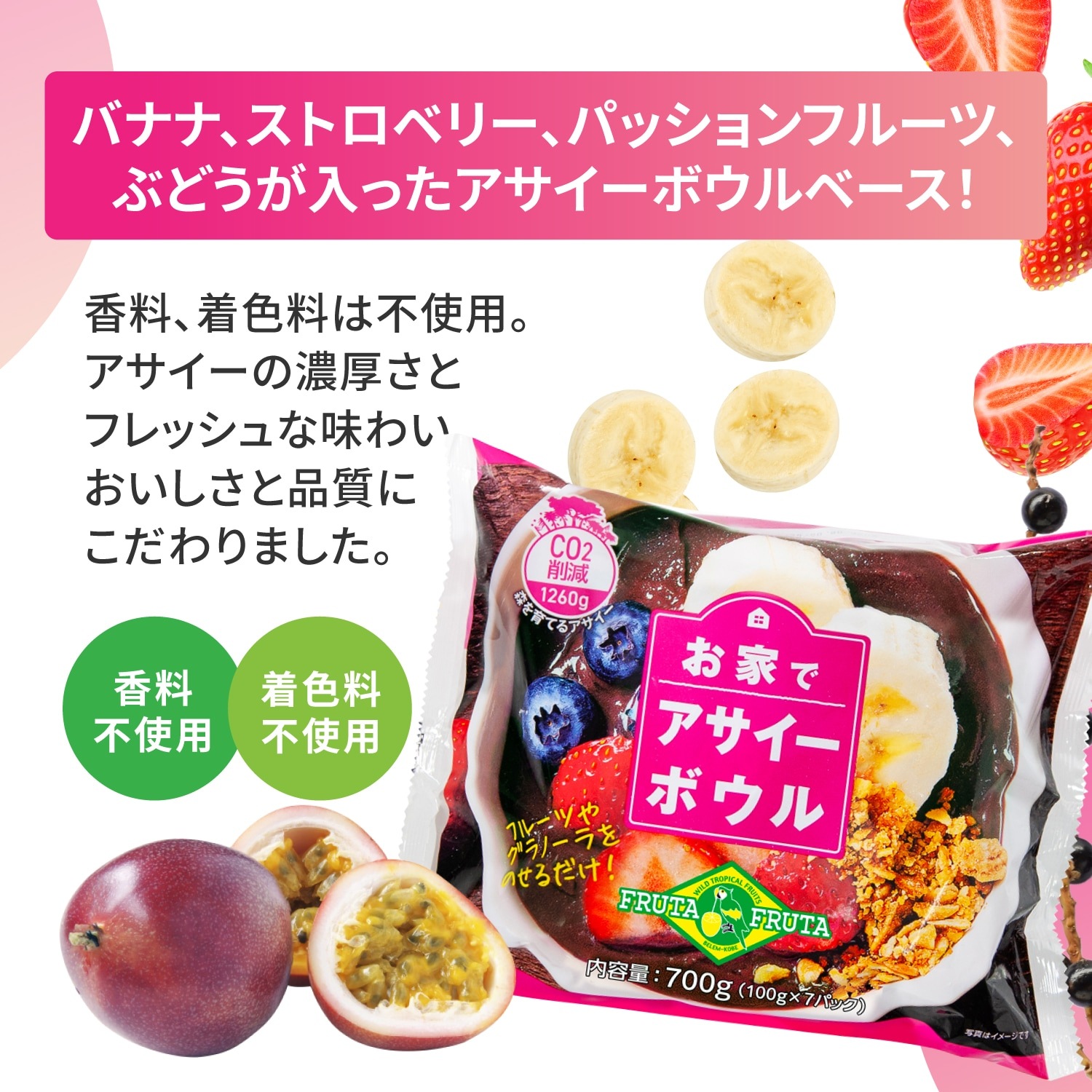 お家でアサイーボウル 7P 100g×84パック(12袋セット) 冷凍 お家でアサイーボウル 7P 100g×84パック(12袋セット) 冷凍