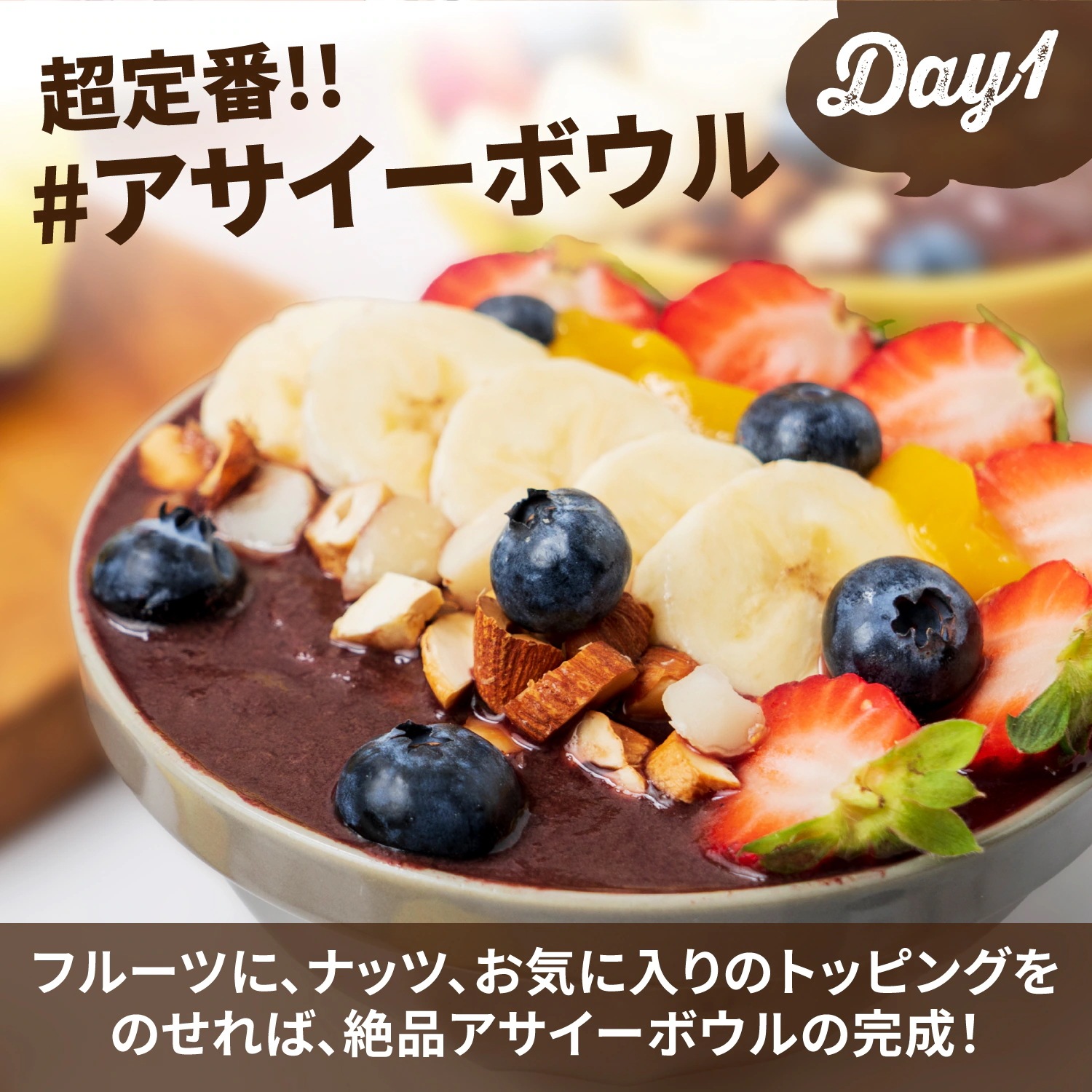 お家でアサイーボウル 7P 100g×84パック(12袋セット) 冷凍 お家でアサイーボウル 7P 100g×84パック(12袋セット) 冷凍