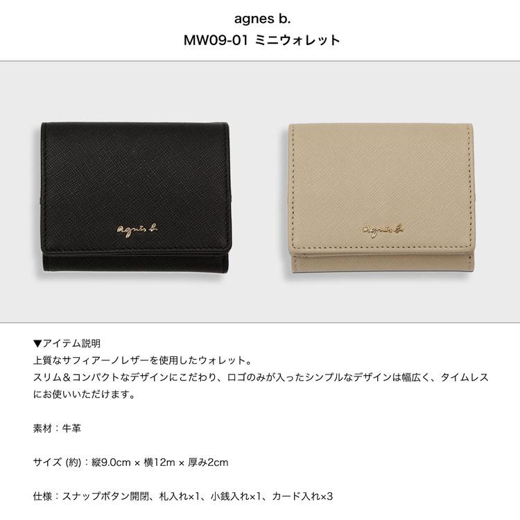 財布 MW09-01 ミニ財布 ミニウォレット 3つ折り ミニ サイフ レザー レディース コンパクト財布 ブランド ギフト プレゼント 折り畳み 大人 革 おしゃれ かわいい