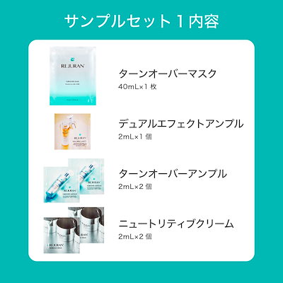Qoo10] リジュラン リジュラン公式 (国内発送) REJUR : スキンケア