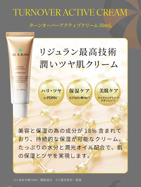 【新品未使用】リジュラン ゴールドセット クリーム＆アンプル 楽天市場】【リジュラン公式】 REJURAN リジュラン ゴールド