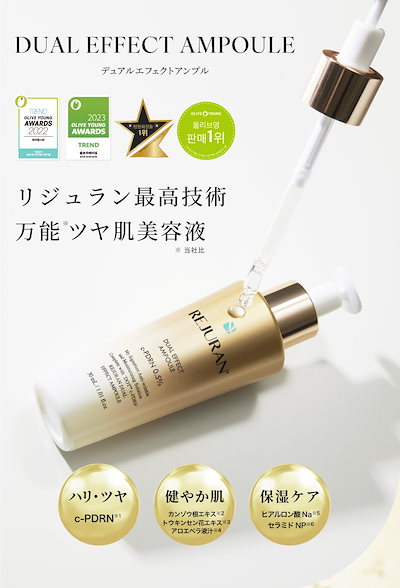 リジュランセット♡ Amazon.co.jp: リジュラン公式 REJURAN ゴールドセット