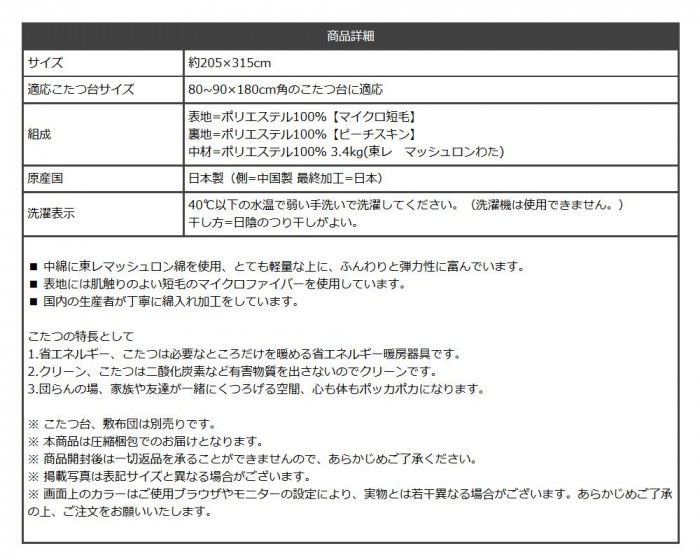 日本製 こたつ厚掛け布団 長方形 ギャッベ柄 約205×315cm レッド 5193579 日本製 こたつ厚掛け布団 長方形 ギャッベ柄 約205×315cm レッド 5193579