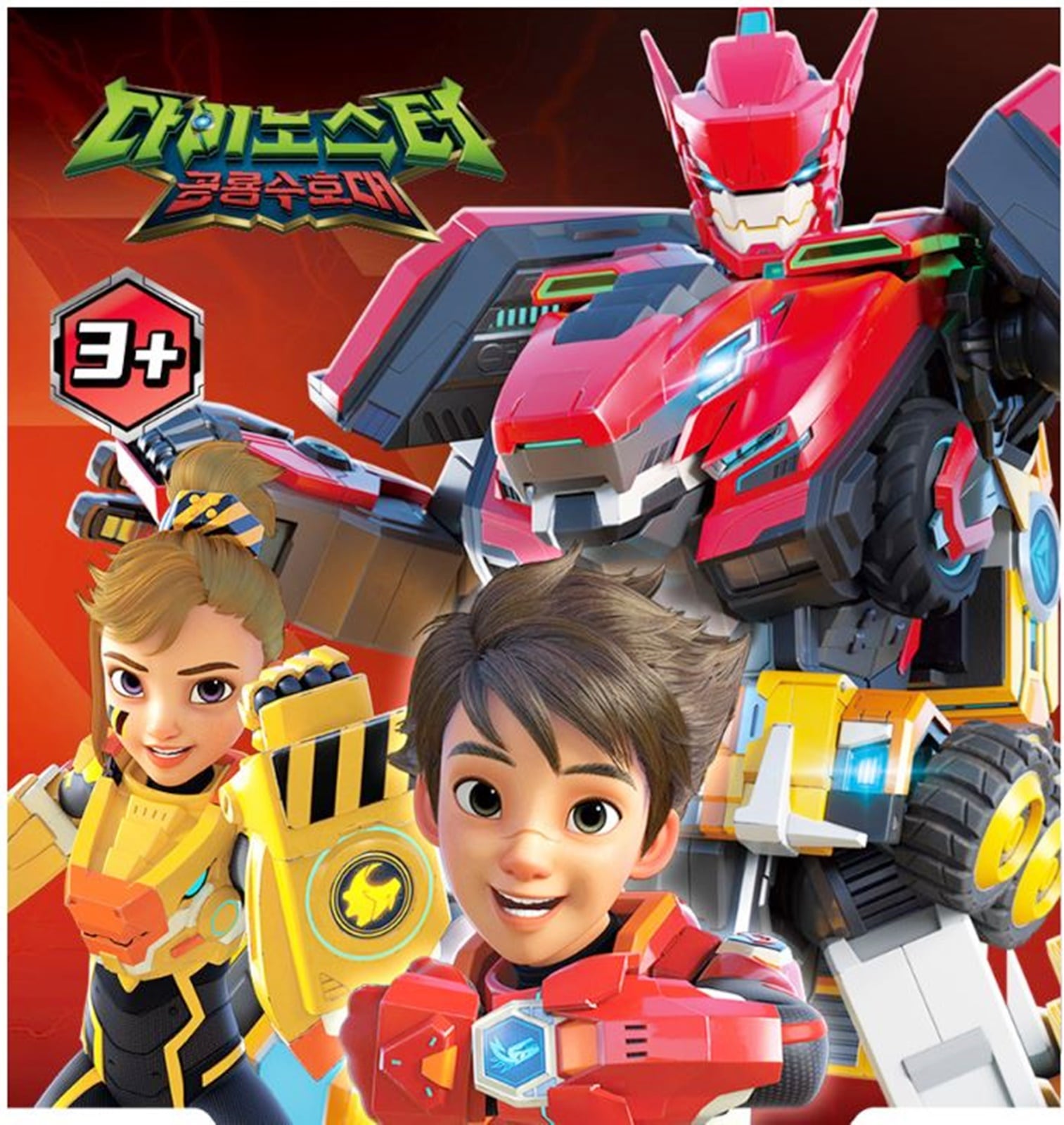 ダイノスター/メタトロン/デラックス/ラプタートロン + デラックス/ステゴブラストウイング/2種ロボットセット/三段変身/ロボット/合体ロボット/変身ロボット/正品/2023/新型