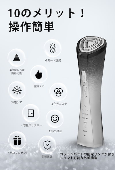 Qoo10] NiZmir 【10% OFF！】美顔器 美容器 RF : 美容・健康家電