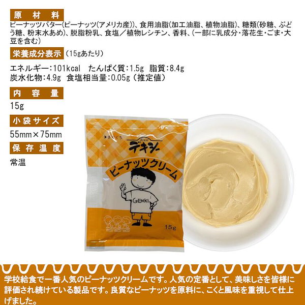 Qoo10] 丸和油脂 デキシー給食用小袋ジャムアソートお試し7