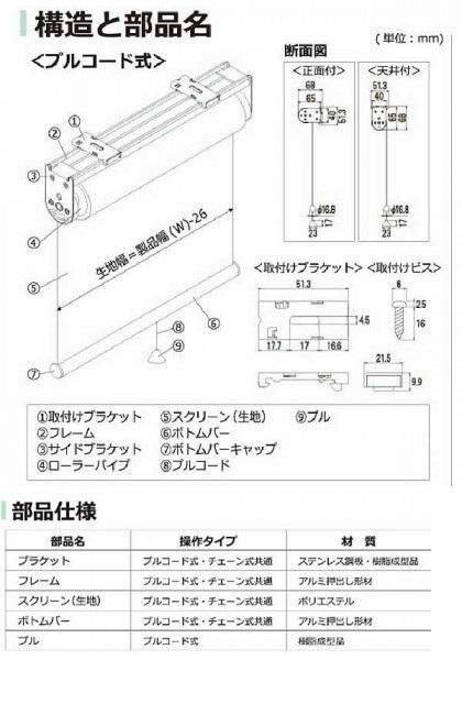 タチカワ ファーステージ 遮熱ロールスクリーン ダークブラウン 幅180×高さ180cm プルコード式 TR-1037 ベビーブルー タチカワ ファーステージ 遮熱ロールスクリーン ダークブラウン 幅180×高さ180cm プルコード式 TR-1037 ベビーブルー