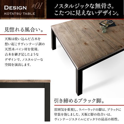 超激安特価 500042875208796 : 古木風 ヴィンテージデザインこたつシリー : 家具・インテリア 得価在庫