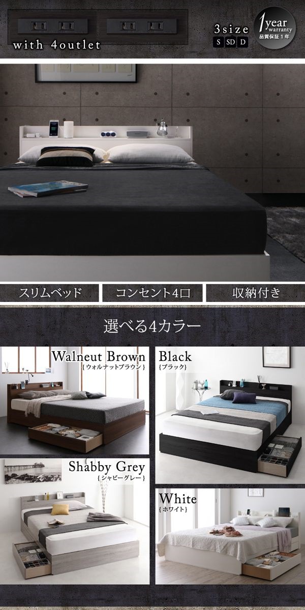 [組立設置付]スリム棚付 収納ベッド [スプレンド] スタンダードポケットコイルマットレス付 ダブル シャビーグレー [マットレス]白