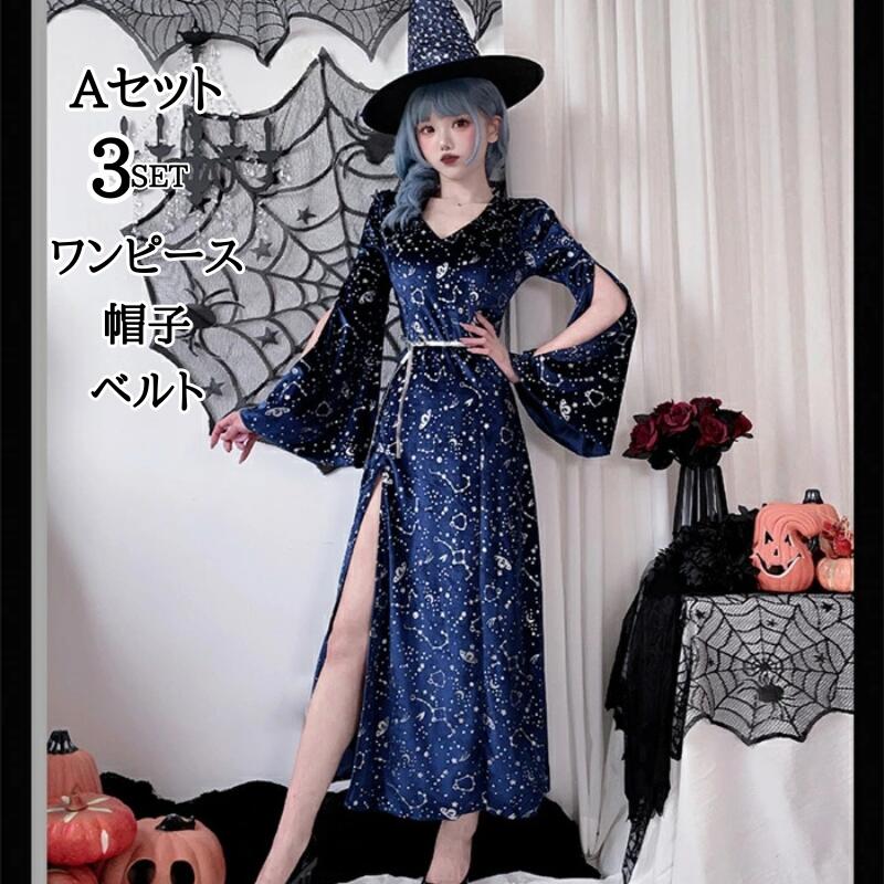 【急速出荷】ハロウィン 魔女 コスプレ 仮装 女 2023 衣装 ラメ グリッター ワンピース 大人 ハロウィン衣装 ワンピース 悪魔 コスチューム 巫女 吸血鬼 コスプレ衣装 レディース 女性 選べ 【急速出荷】ハロウィン 魔女 コスプレ 仮装 女 2023 衣装 ラメ グリッター ワンピース 大人 ハロウィン衣装 ワンピース 悪魔 コスチューム 巫女 吸血鬼 コスプレ衣装 レディース 女性 選べ
